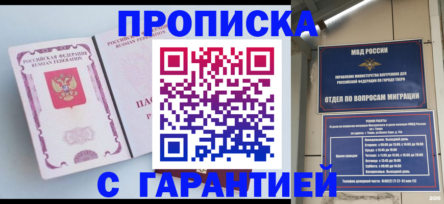 временная регистрация надежно в Саратовской области
