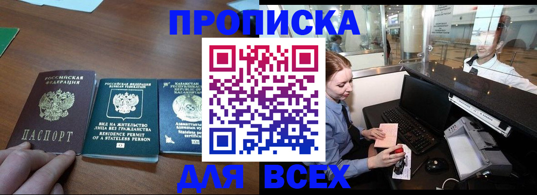 прописка для военкомата в Саратовской области